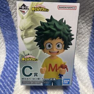 一番くじ 僕のヒーローアカデミア 二人のあこがれ C賞 緑谷出久（幼少