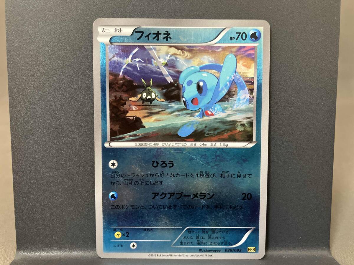 ポケモンカード フィオネ ミラー EBB 028/093 EXバトルブースト｜Yahoo
