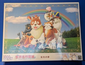 2026年最新】Yahoo!オークション -世界名作劇場 パズルの中古品・新品