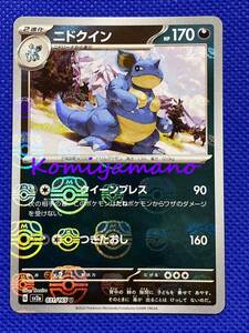 【PSA10】ニドクイン マスターボールミラー　151 ニドクイン マスターボールミラー PSA10 ポケモンカード151｜Yahoo