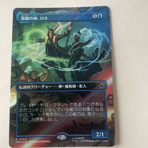 MTG 悪戯の神 ロキ 日本語版 ボーダーレス マジックザギャザリング