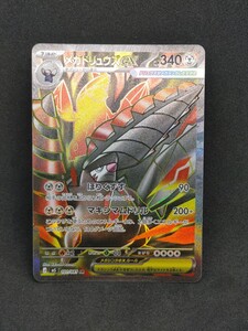 ポケモンカード メガドリュウズex アビスアイ SR｜Yahoo!フリマ（旧