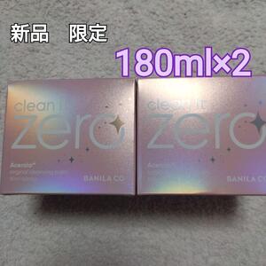 BANILACO クレンジングバーム 大容量 180ml 4個セット 星空