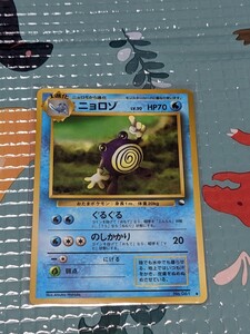ポケモンカード 旧裏面 ニョロゾ LV 30 No 061 マーク無し｜Yahoo