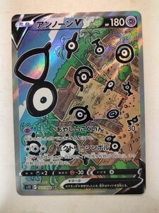 PSA10 アンノーンV SR SA パラダイムトリガー 103/098 ポケモンカード