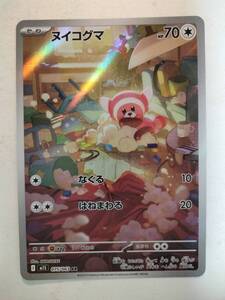 ヌイコグマ AR PSA10 ヌイコグマ AR PSA10 STUFFUL メガシンフォニア M1S - メルカリ