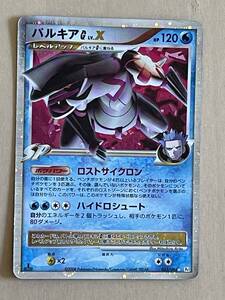 Yahoo!オークション - ポケモンカード パルキアG LV.X 033/096 ギンガ