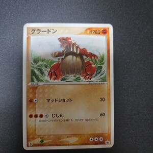 PSA7 ポケモンカード グラードン 027/ADV-P セブンイレブン プロモ