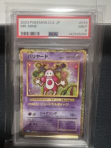 PSA10ポケモンカードバリヤード （CLK_013/032） ポケモンカードゲーム
