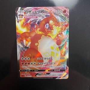 ポケモンカード リザードンVMAX RRR psa10｜Yahoo!フリマ（旧PayPay