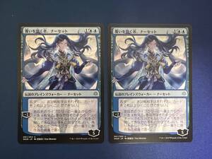 MTG 日本語 灯争大戦 覆いを割く者 ナーセット 絵違い｜Yahoo!フリマ