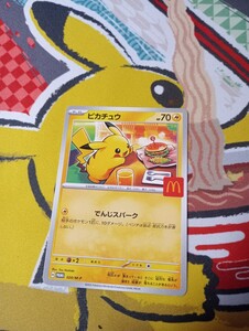 マクドナルド ピカチュウ プロモ APH鑑定10 ポケモンカード pokemon