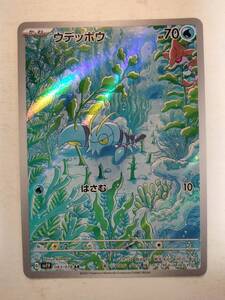 2026年最新】ウデッポウ ポケカの新品・未使用品・中古品｜Yahoo