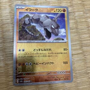 イワーク マスターボールミラー PSA10 ポケモンカード151｜Yahoo