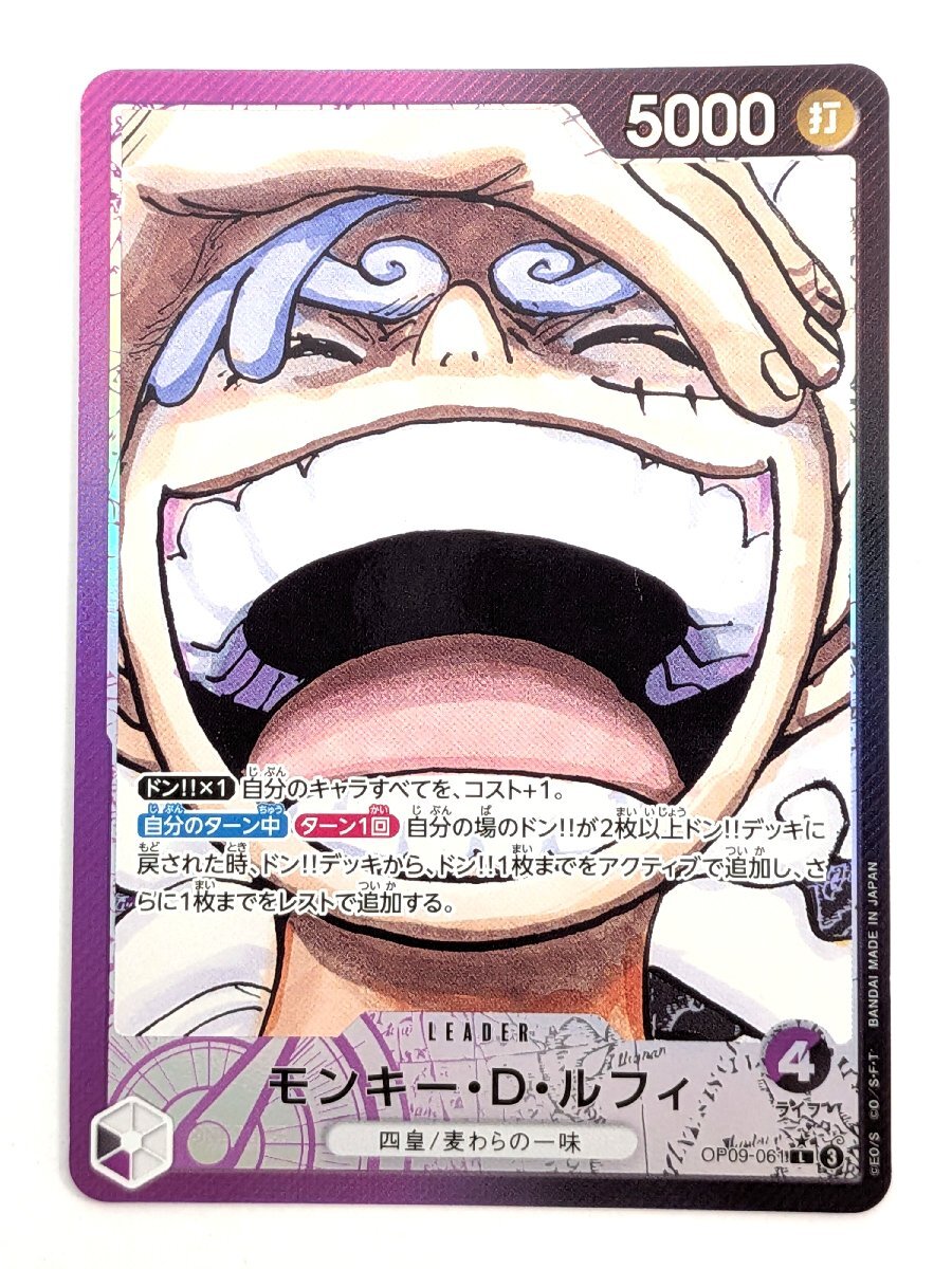 PSA10】モンキー・D・ルフィ OP09-061 リーダー パラレル ワンピース