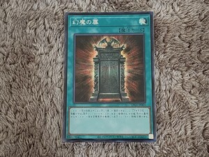 る*ん様 遊戯王 幻魔の扉 シークレットレア 3枚セット SW限定セール 遊戯王 幻魔の扉 シークレットレア 3枚セット LPG1-JP005