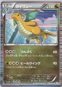 ポケモンカード ミニリュウ ハクリュー カイリュー 4枚セット BW