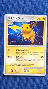 Yahoo!オークション - ポケモンカード ライチュウ LV.40 DPBP#027 2007