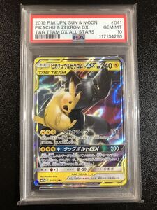 Yahoo!オークション - ポケカ ピカチュウ&ゼクロムGX レシラム&リザー