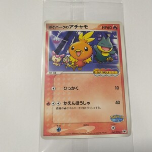 ポケモンカード ポケパークのセレビィ ポケパークのアチャモ 2枚セット