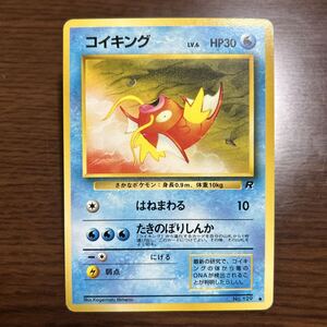 ポケモンカード 旧裏 コイキング LV6 ロケット団｜Yahoo!フリマ（旧