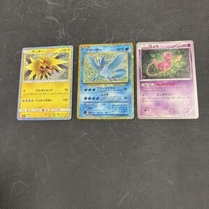 PSA10】ファイヤー&サンダー&フリーザーGX RR スカイレジェンド｜Yahoo