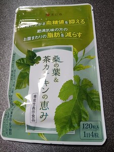新品・未開封】桑の葉＆茶カテキンの恵み 機能性表示食品 1袋 和漢の森