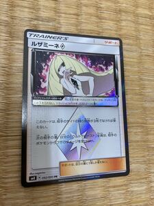 PSA10 ルザミーネPR sm8 092/095 超爆インパクト サン&ムーン ポケモン