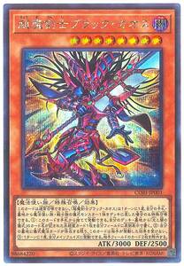 遊戯王 超魔剣士ブラック・カオス CORI-JP001 シークレットレア｜Yahoo