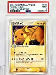 Yahoo!オークション - ポケモンカード ライチュウ 038/082 キラ HP80 2