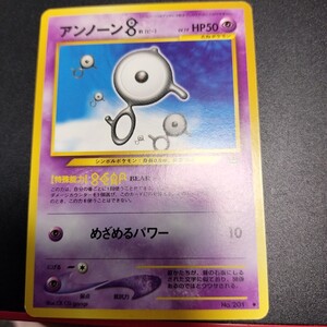 アンノーン 3枚セット O N E ポケモンカード 旧裏 アンノーン ONE 3枚セット｜Yahoo!フリマ（旧