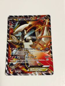 ポケモンカード コールドフレア ホワイトキュレムEX 062/059 SR 1ED