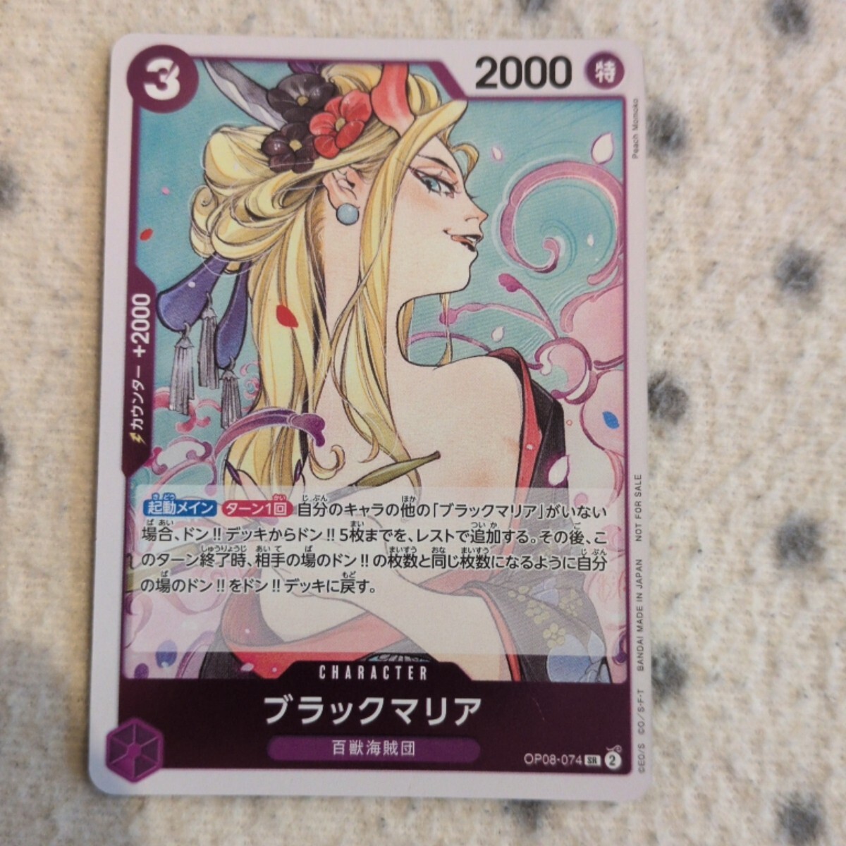 PSA10 ブラックマリア パラレル プロモ 始めようキャンペーン