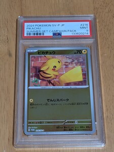 PSA10 ピカチュウ 216/SV-P ポケカの夏がキタ プロモカード 662｜Yahoo
