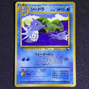 ポケモンカード 旧裏 タッツー シードラ 2枚セット　拡張シート ポケモンカード 旧裏 タッツー シードラ 拡張シート｜Yahoo!フリマ（旧