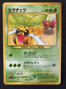 ポケモンカード　ヒマナッツ　ポケモンカードになったワケ おまけカード プロモ ヒマナッツ LV 16 HP40 ポケモンカードになったワケ おまけカード No