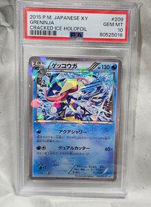 PSA10】ゲッコウガ P [XY-P 209](プロモカード「ファミリーマート