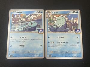 ポケカ ジムプロモ ウパー 121/SV-P ヌオー 122/SV-P 計18枚 ポケモンカード ヌオー 122/SV-P ウパー 121/SV-P ジムプロモ 2枚