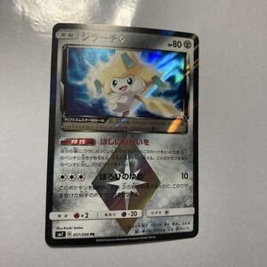 PSA10 ジラーチ プリズムスター 057/096 2018 ポケモンカード｜Yahoo