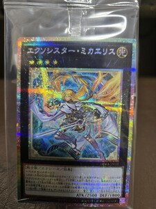 未開封 遊戯王 エクソシスター・ミカエリス DDS1-JP001 プリズマ