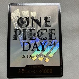 PSA10】ONE PIECE DAY'24 ドン カード ワンピースカード｜Yahoo!フリマ