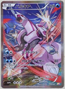 ポケモンカード パルキア 005/027 R CP2 伝説キラコレクション｜Yahoo