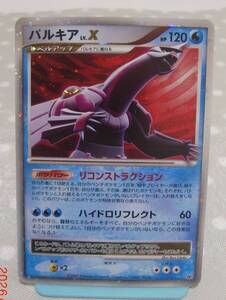【PSA9】パルキア ☆ 拡張パック ひかる闇 DP3 即日発送】 ポケモンカード パルキア LV X ひかる闇 拡張パック DP3