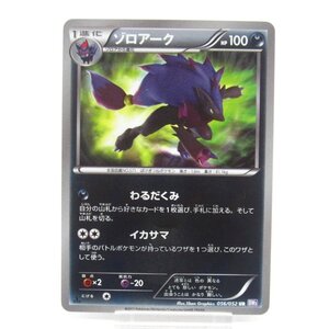 Yahoo!オークション - 【BW3 056/052 UR】エンブオー [ヘイルブリザー