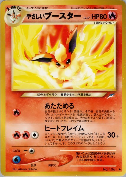 ポケモンカード 旧裏 やさしいブースター やさしいブースター 旧裏 ポケモンカード 旧裏面 ポケカ｜Yahoo!フリマ
