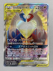 ラティアス＆ラティオスGX SR SM9 タッグボルト 105/095 ポケカ SR SA
