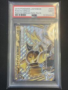 ライチュウbreak PSA10 ポケモンカード｜Yahoo!フリマ（旧PayPayフリマ）