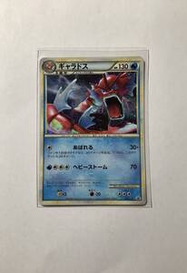 希少レア 赤いギャラドス プロモ （004/L-P） LEGEND おまけキラカード