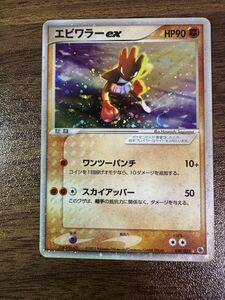 【PSA10】エビワラーex 030/055 ポケモンカードゲームADV 第1弾 PSA10鑑定済〕エビワラーex【-】{030/055}