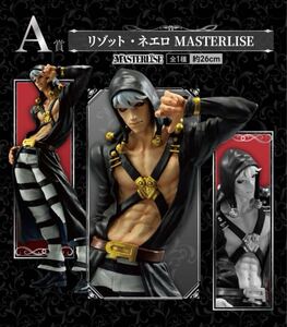 ジョジョ ジョジョの奇妙な冒険 一番くじ フィギュア A賞 リゾット